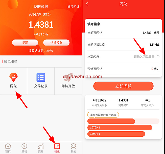 分红币有哪些_分红币app_tp钱包doge有分红吗