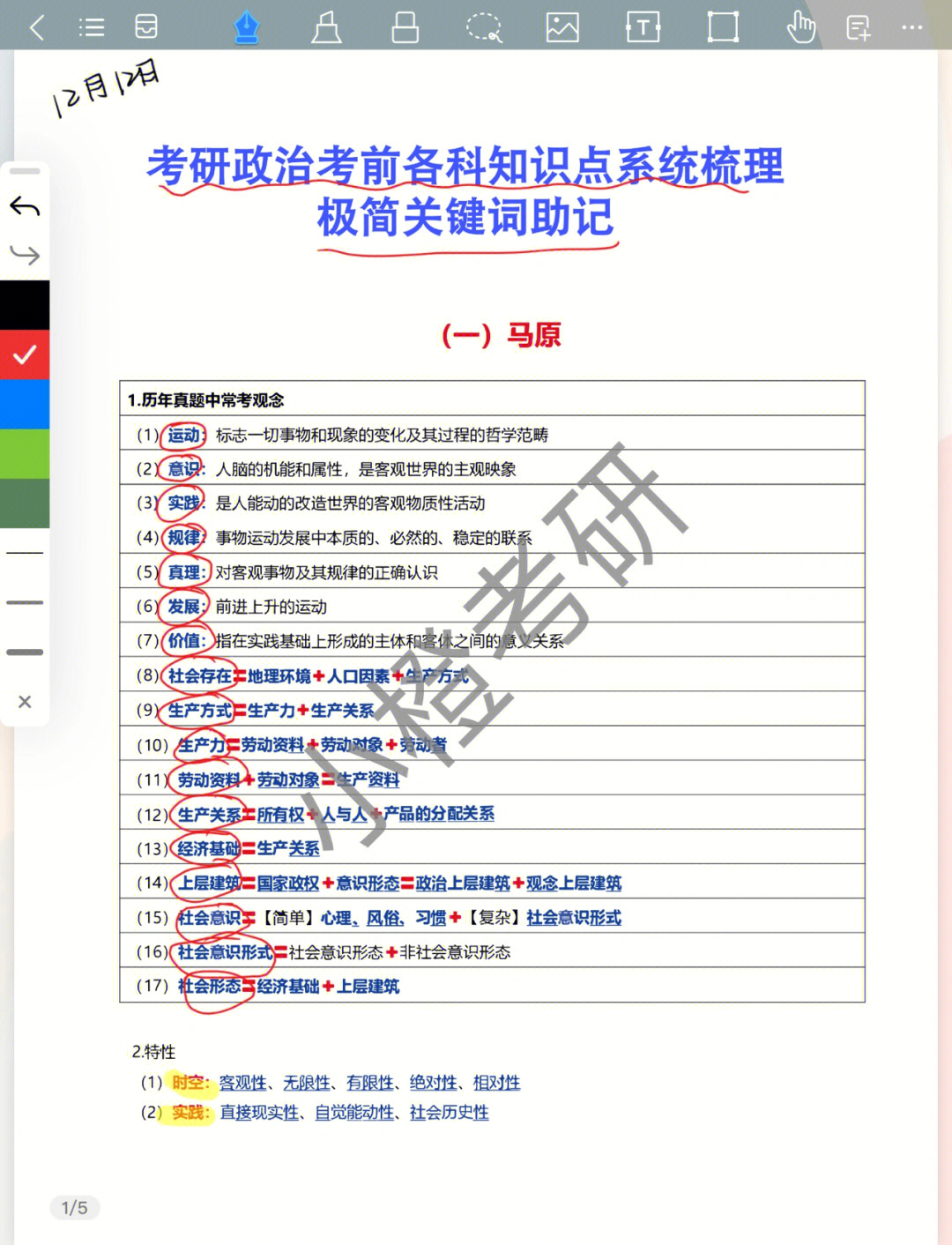 tp钱包导入助记词里面没资产_导入钱包助记词怎么填写_im钱包怎么导出助记词