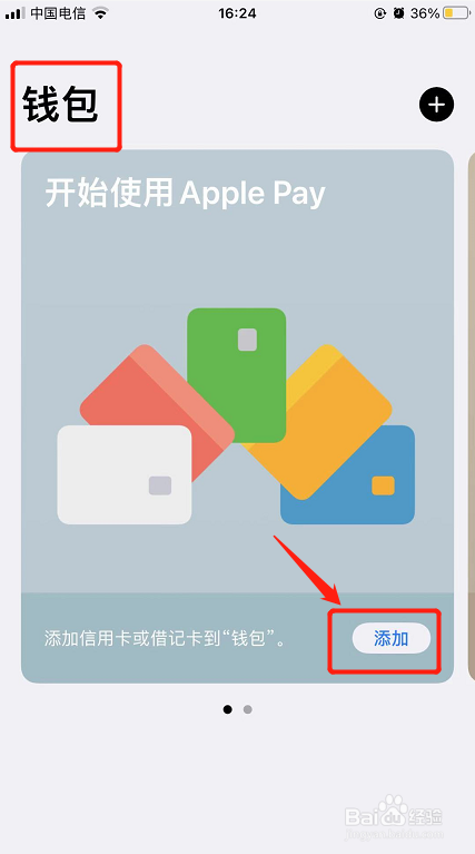 apple钱包下载_苹果手机如何下载TP钱包_钱包app下载苹果手机