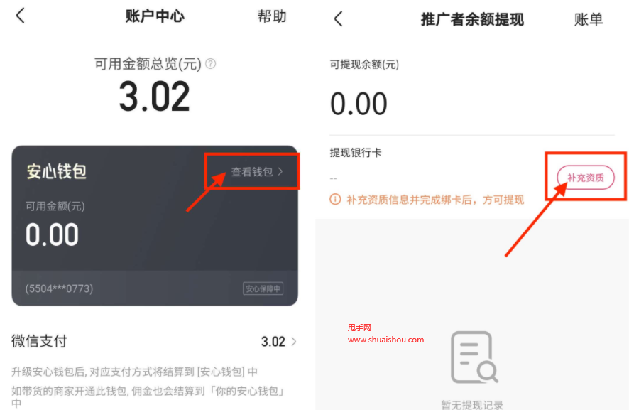 tp钱包退出登录_如何退出tp钱包_钱包退出导航