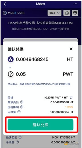 tp钱包资金池_TP钱包怎么添加资金池_钱包资金池什么意思