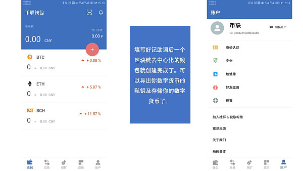 tp钱包创建身份钱包_钱包创建教程_tp钱包身份钱包创建有什么用