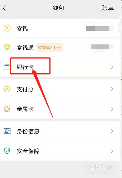 钱包绑银行卡怎么激活_钱包绑银行卡安全吗_TP钱包在哪里绑银行卡