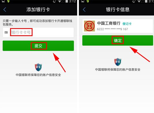 钱包绑银行卡怎么激活_TP钱包在哪里绑银行卡_钱包绑银行卡安全吗