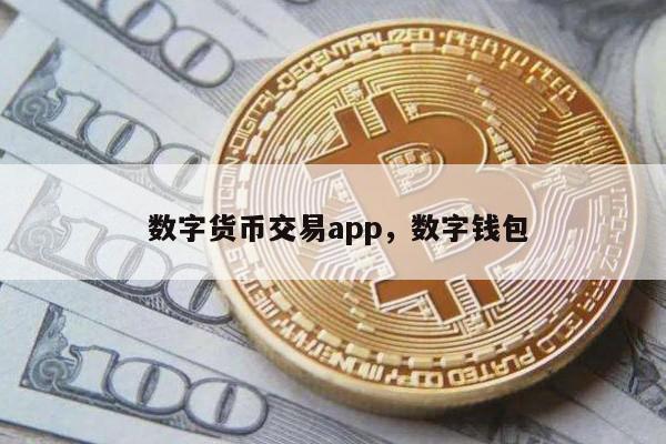 tp钱包可以直接买币吗_钱包币怎么卖_钱包能买币吗