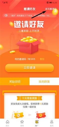 tp钱包邀请_tp钱包邀请好友有什么奖励_和钱包邀请码
