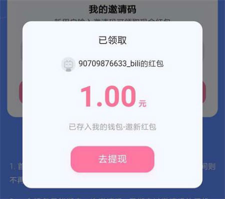 和钱包邀请码_tp钱包邀请_tp钱包邀请好友有什么奖励