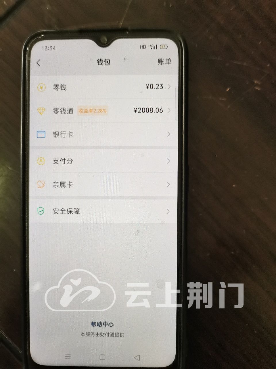 tp钱包被骗怎么找回-手机钱包被骗，我亲身经历的3点教训