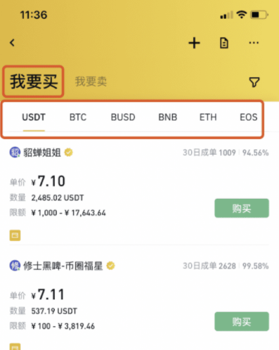钱包买币和交易所买币的区别_tp钱包如何购买币_钱包币怎么买
