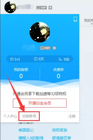 tp钱包切换账号_tp钱包换手机登录_钱包怎么切换主网