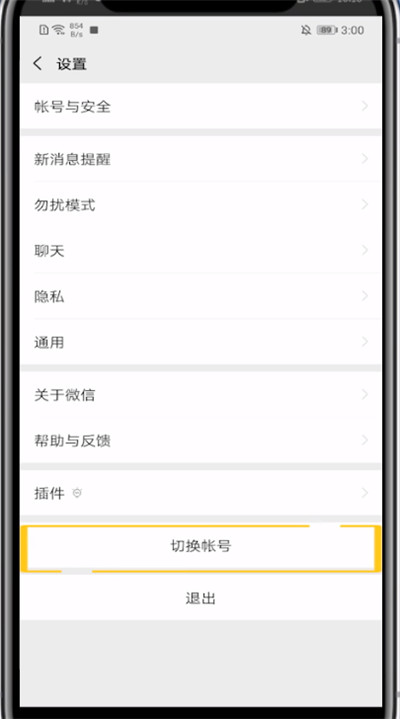 tp钱包切换账号_钱包怎么切换主网_tp钱包换手机登录