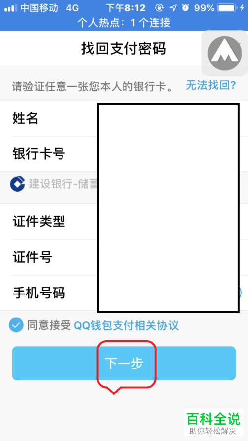 钱包忘记密码_tp钱包密码忘记了_钱包忘记密码怎么输助记词