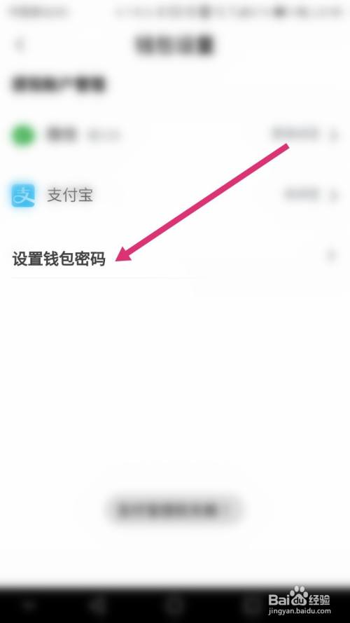 tp钱包密码忘记了_钱包忘记密码_钱包忘记密码怎么输助记词