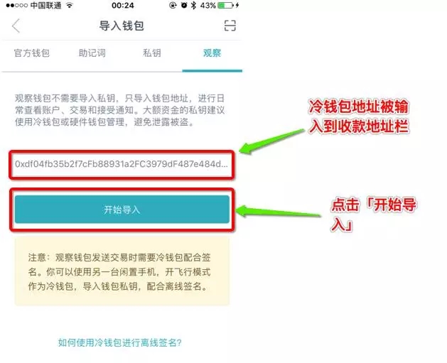 观察钱包是什么_tp钱包如何用观察钱包_观察钱包怎么看