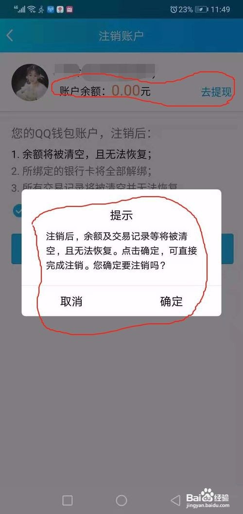 tp钱包取消授权_tp钱包授权取消不了_钱包取消授权
