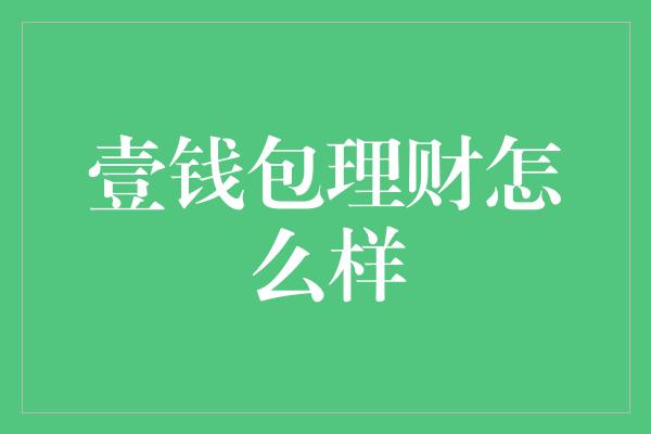 tp钱包邀请好友有什么奖励_和钱包邀请码_tp钱包邀请