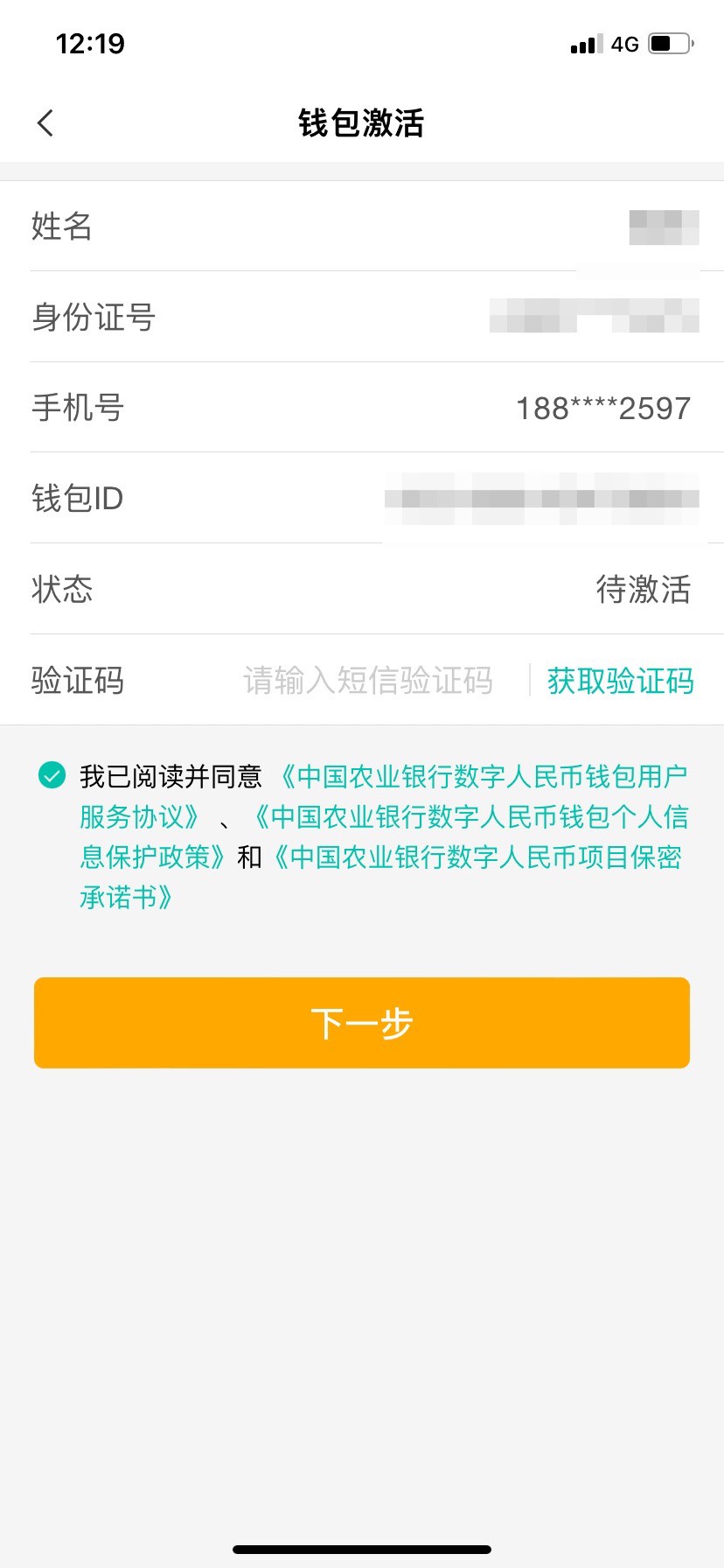 tp钱包账号激活_tp钱包激活账户_激活钱包需要费用吗