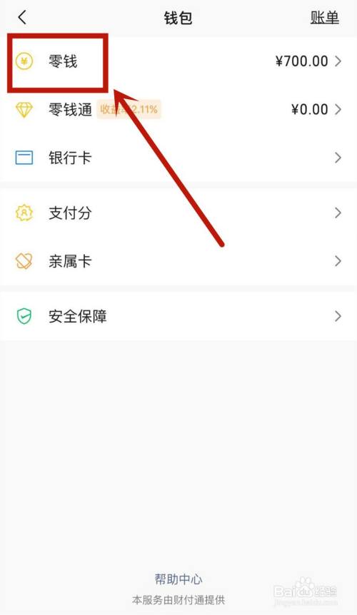 钱包转入TRX_钱包转入零钱通有什么好处_tp钱包怎么转入