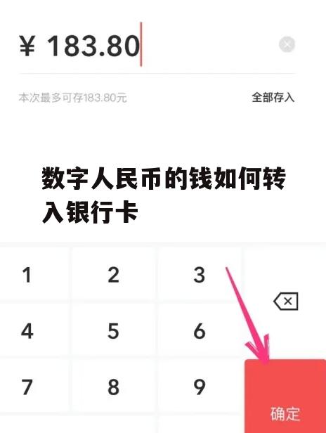 钱包转入TRX_tp钱包怎么转入_钱包转入零钱通有什么好处