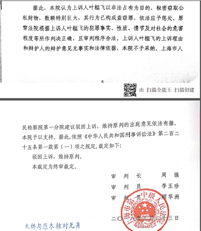 tp钱包创始人付盼被法院判决_醉驾法院开庭未判决_盼盼钱包贷款