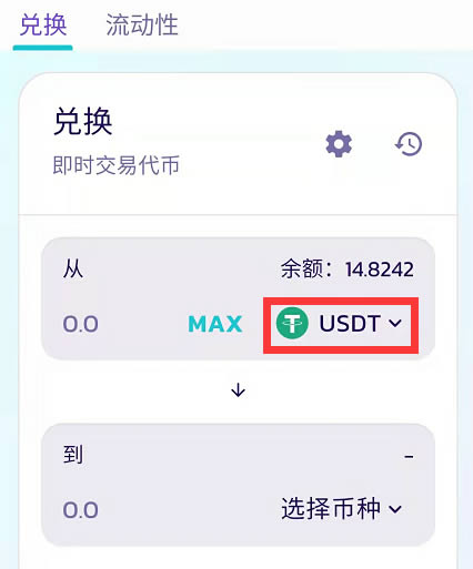 钱包需要买太贵的吗_钱包需要买吗_tp钱包如何用u买bnb