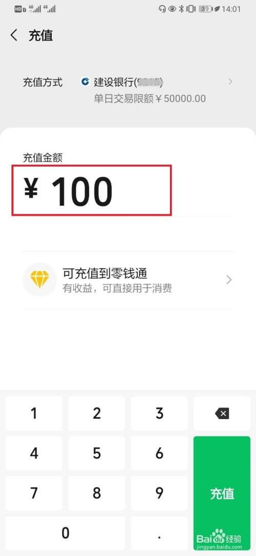 钱包充钱未完成付款_钱包充值_tp钱包怎么充钱