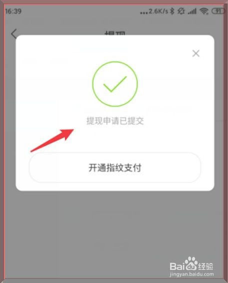 tp钱包怎么提现人民币_钱包里的币怎么提现金_钱包提币到交易所有记录吗