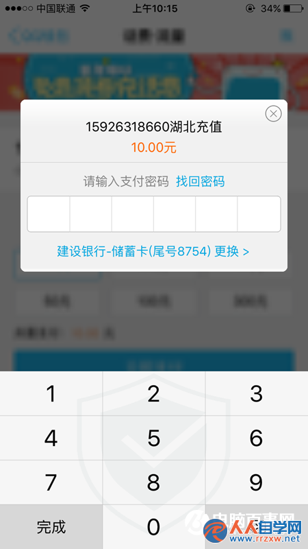 如何给tp钱包充钱_钱包充值_钱包充钱未完成付款