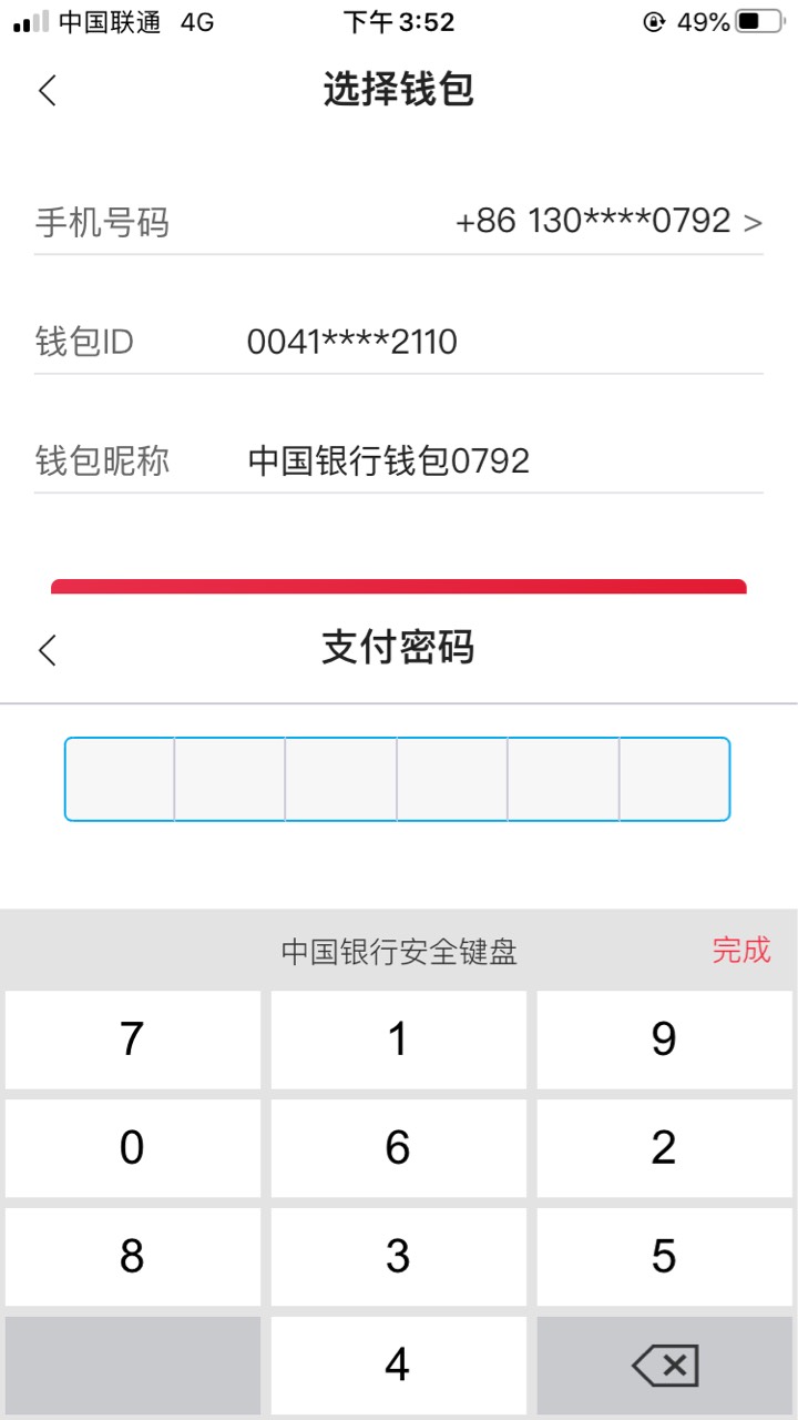 钱包公钥用来做什么的_tp钱包公钥在哪里导出_钱包导出私钥