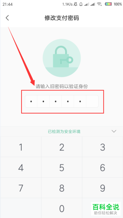 更改钱包密码_tp钱包如何修改密码_钱包密码修改