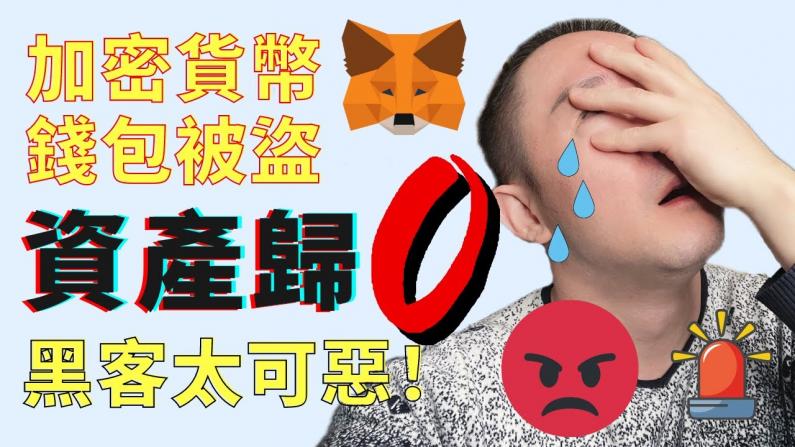 钱能钱包被骗_钱包被骗了怎么办_tp钱包被骗