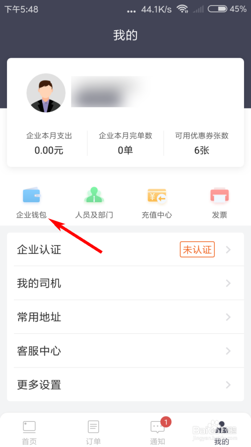 tp钱包企业版下载_钱包tp_企业钱包是什么意思