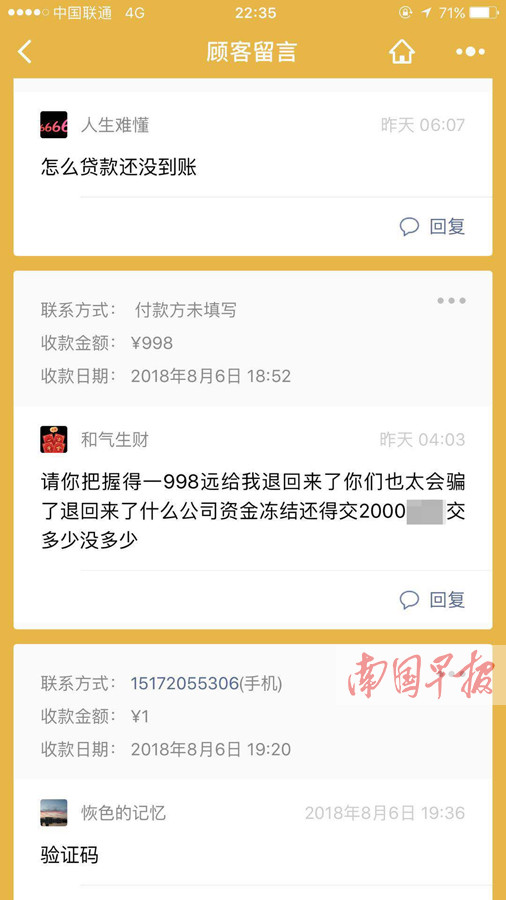 tp钱包的客服请求次数超限_开通余额宝公安网校验次数超限_中石化充值卡次数超限