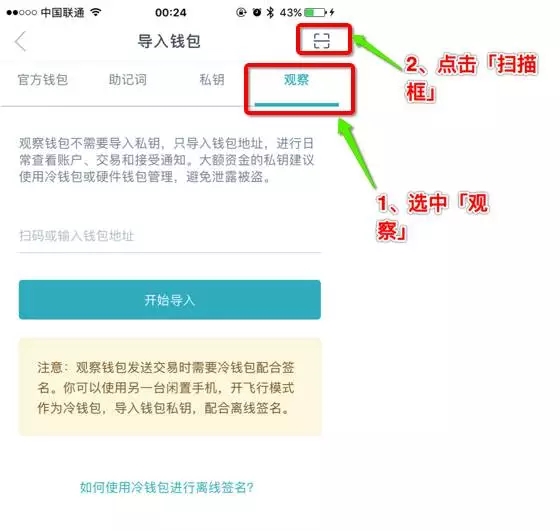 tp钱包怎么怎样开通观察钱包_观察钱包可以交易吗_tp钱包观察钱包怎么用