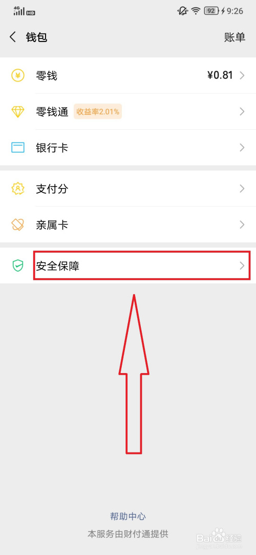 钱包app打不开怎么办_钱包无法联网_tp钱包里的薄饼网页无法加载
