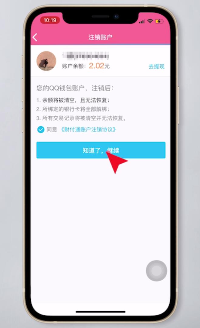 tp钱包怎么退出_tp钱包退出登录_钱包退出导航