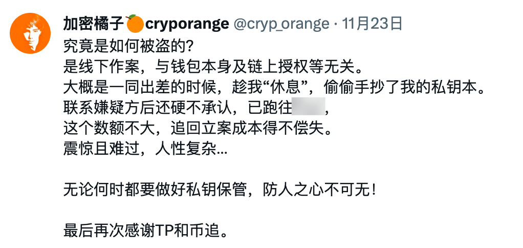 钱包被授权怎么取消_tp钱包盗取授权_tp钱包授权了会不会被盗币