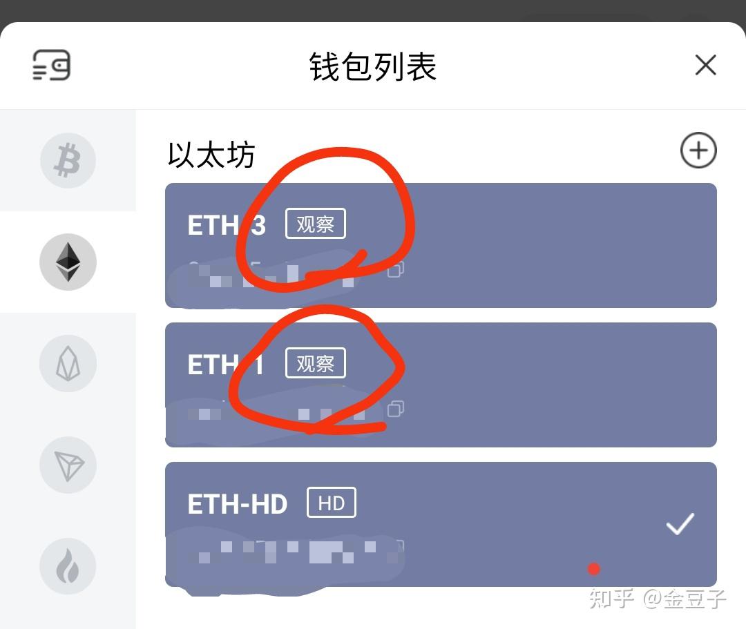 tp钱包怎么添加观察钱包_tp钱包观察钱包怎么删除_tp钱包怎么设置观察钱包