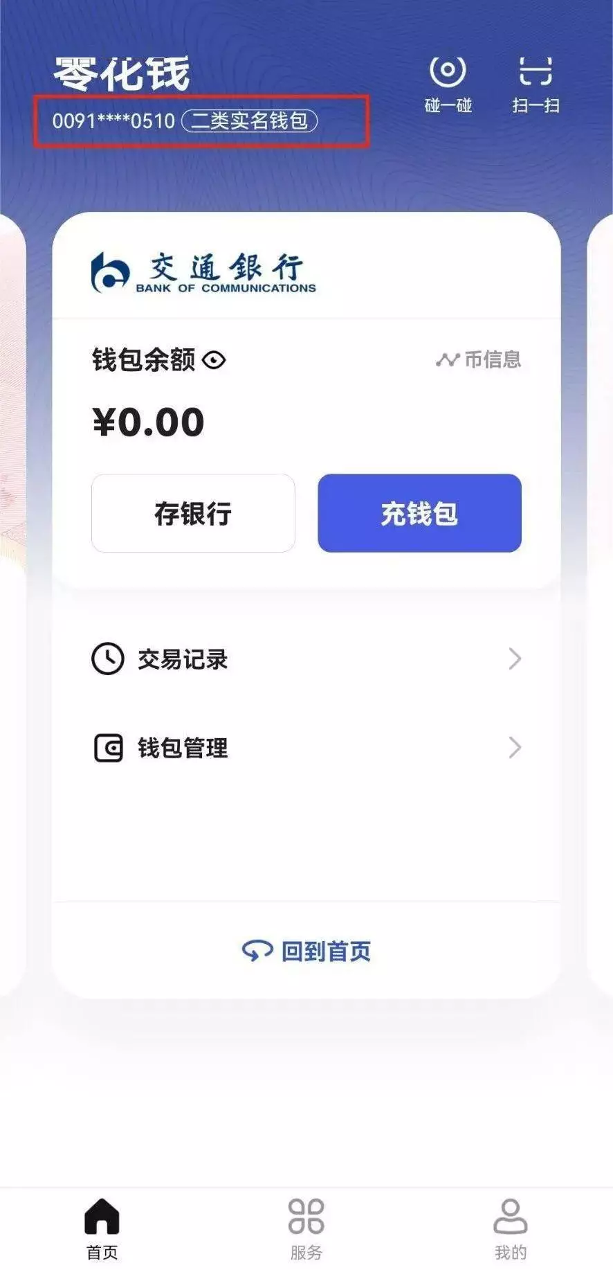 钱包app下载苹果手机_iphone怎么下载tp钱包_苹果手机下载tp钱包教程