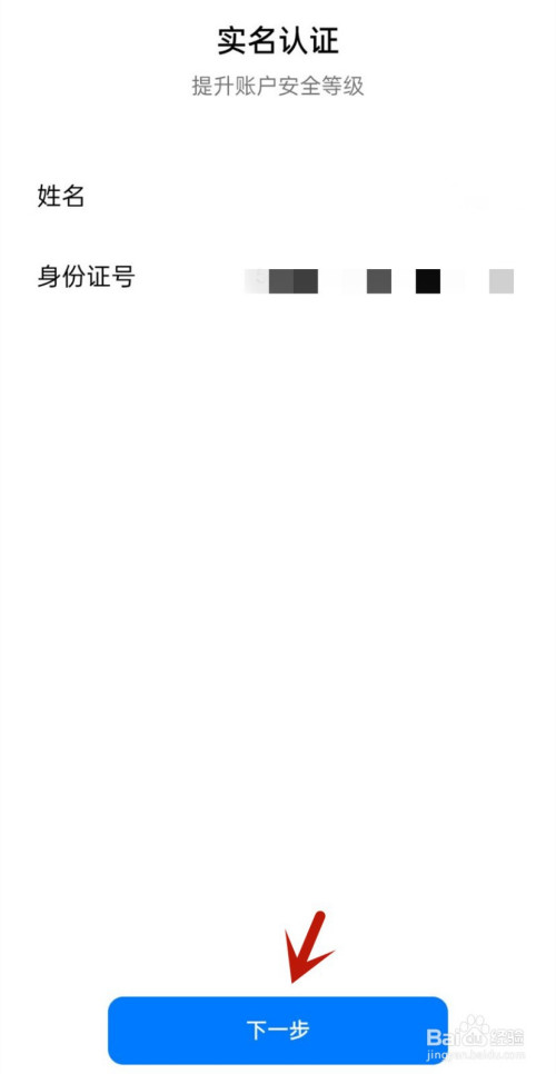 钱包实名认证没有银行卡怎么办_钱包实名认证怎么弄_tp钱包在哪里实名认证