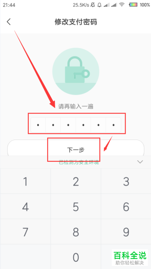 钱包密码是什么_tp钱包密钥_tp钱包验证密码