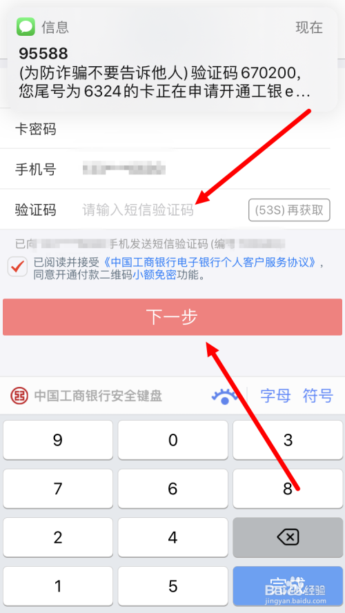 tp钱包验证密码_钱包密码是什么_tp钱包密钥