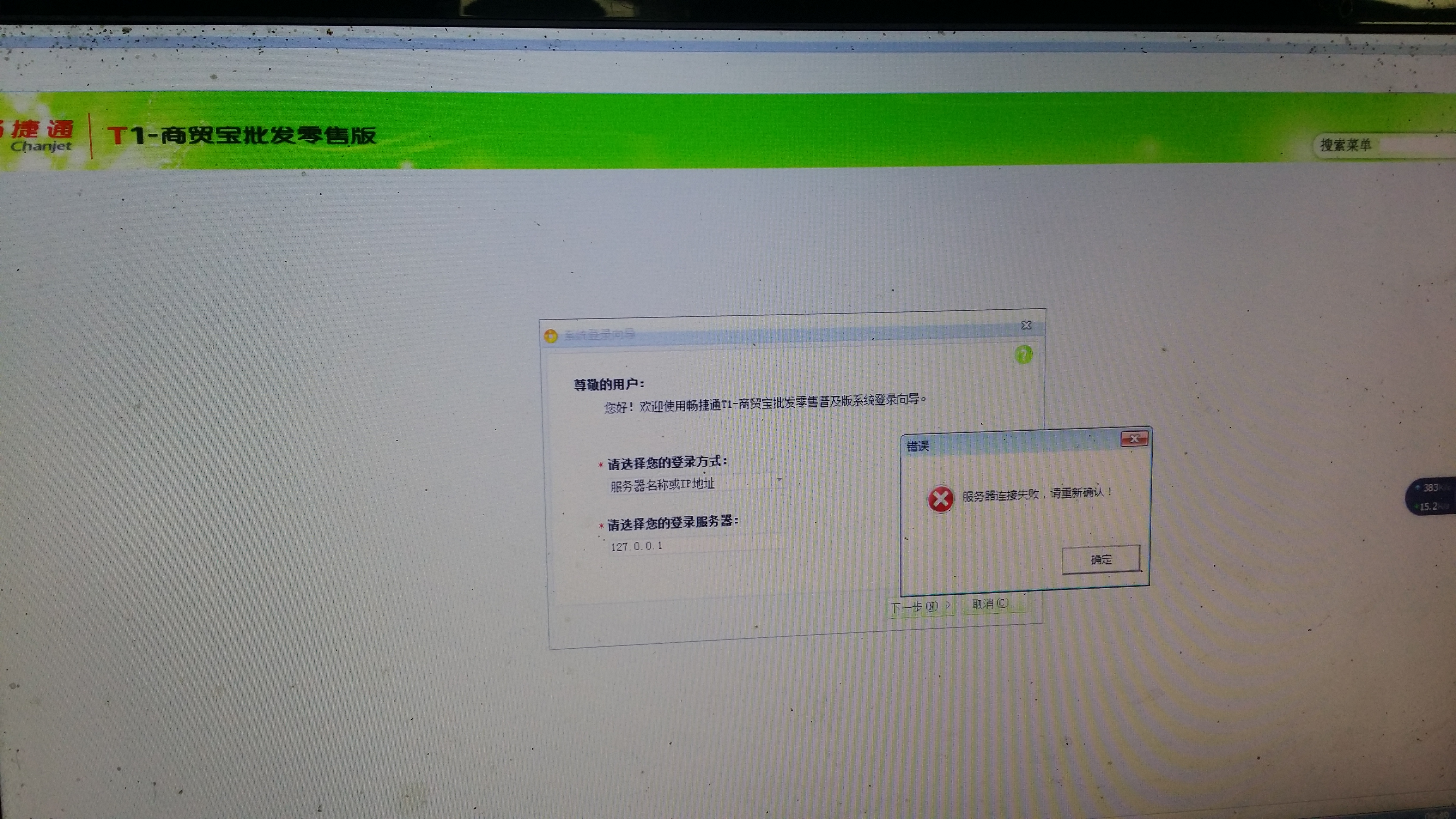tp钱包网络连接失败_tp钱包无法连接钱包_钱包连不上网络