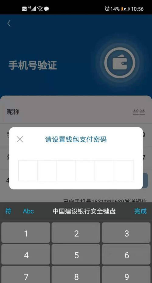 tp钱包怎么设置交易密码_tp钱包交易密码怎么改_tp钱包支付密码