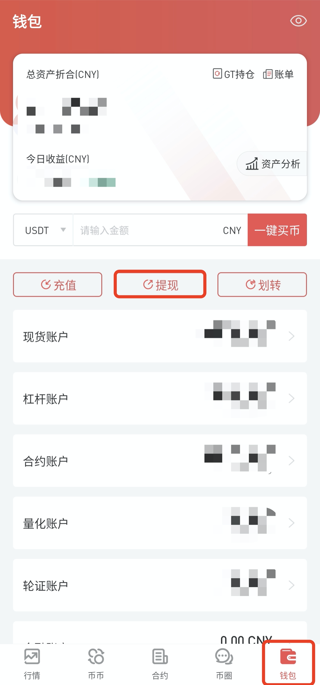 据说钱包里的币会涨_钱包提币怎么提_tp钱包如何提现人民币2022