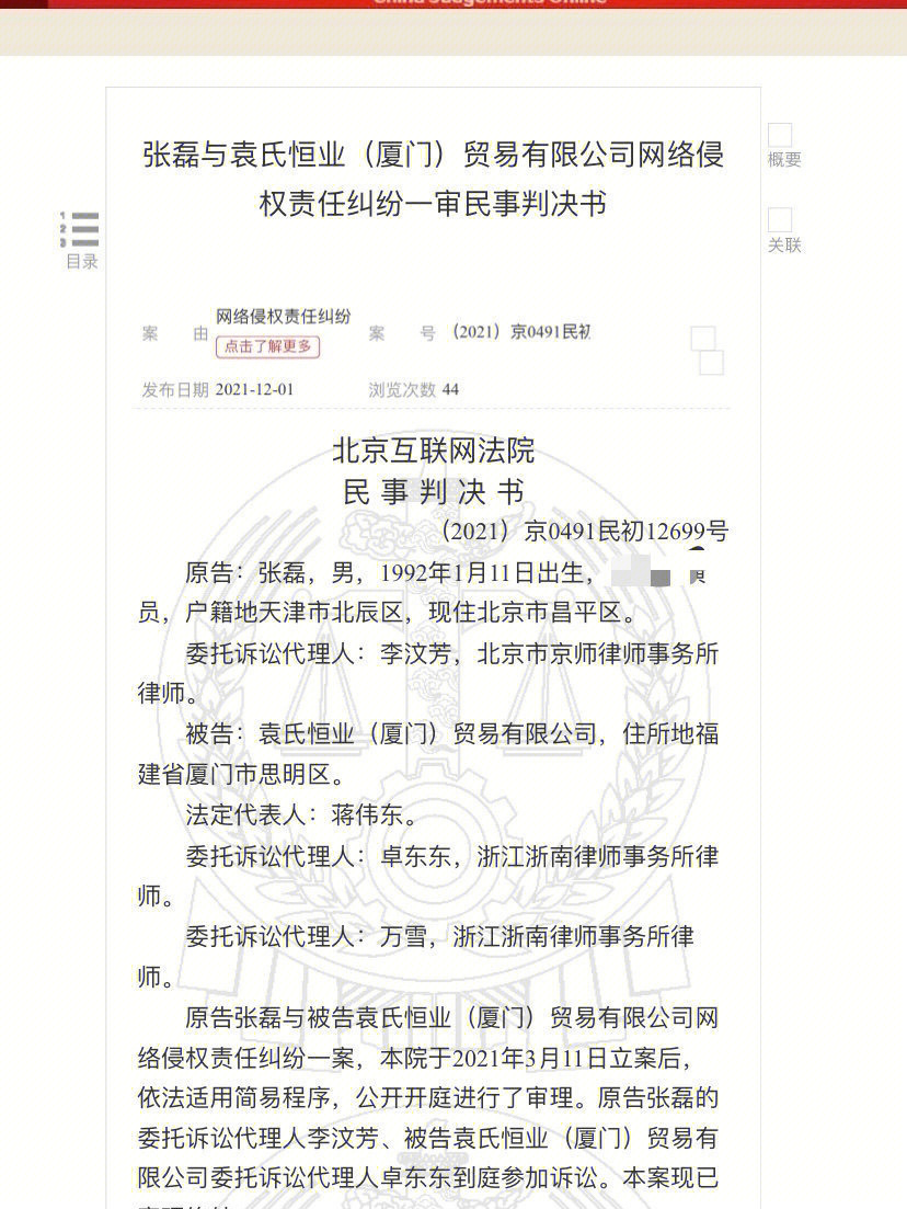 法院对离婚案件的内部判决标准_tp钱包创始人付盼被法院判决_2015年华安法院未判决案件