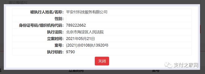 2015年华安法院未判决案件_tp钱包创始人付盼被法院判决_法院对离婚案件的内部判决标准