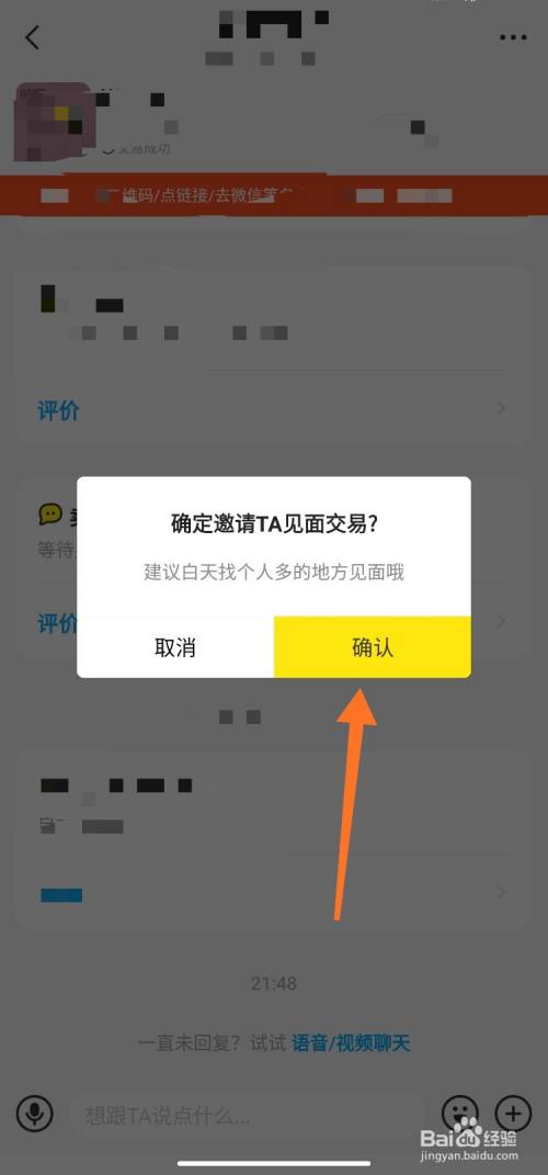 tp钱包交易等待确认-TP钱包交易等待确认：保护神还是煎熬？