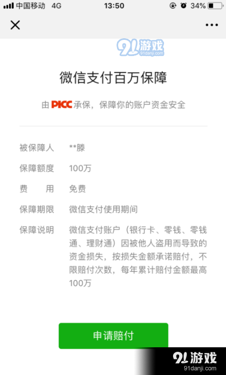 tp钱包安全么 -芝士回答_tp钱包安全么 -芝士回答_tp钱包安全么 -芝士回答