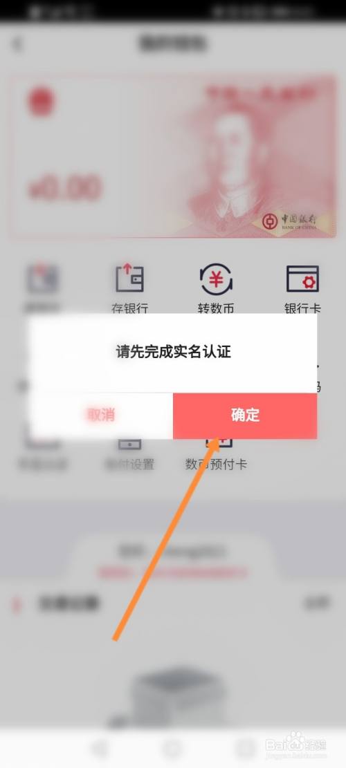 钱包实名认证和游戏实名认证_tp钱包在哪里实名认证_钱包实名认证没有银行卡怎么办